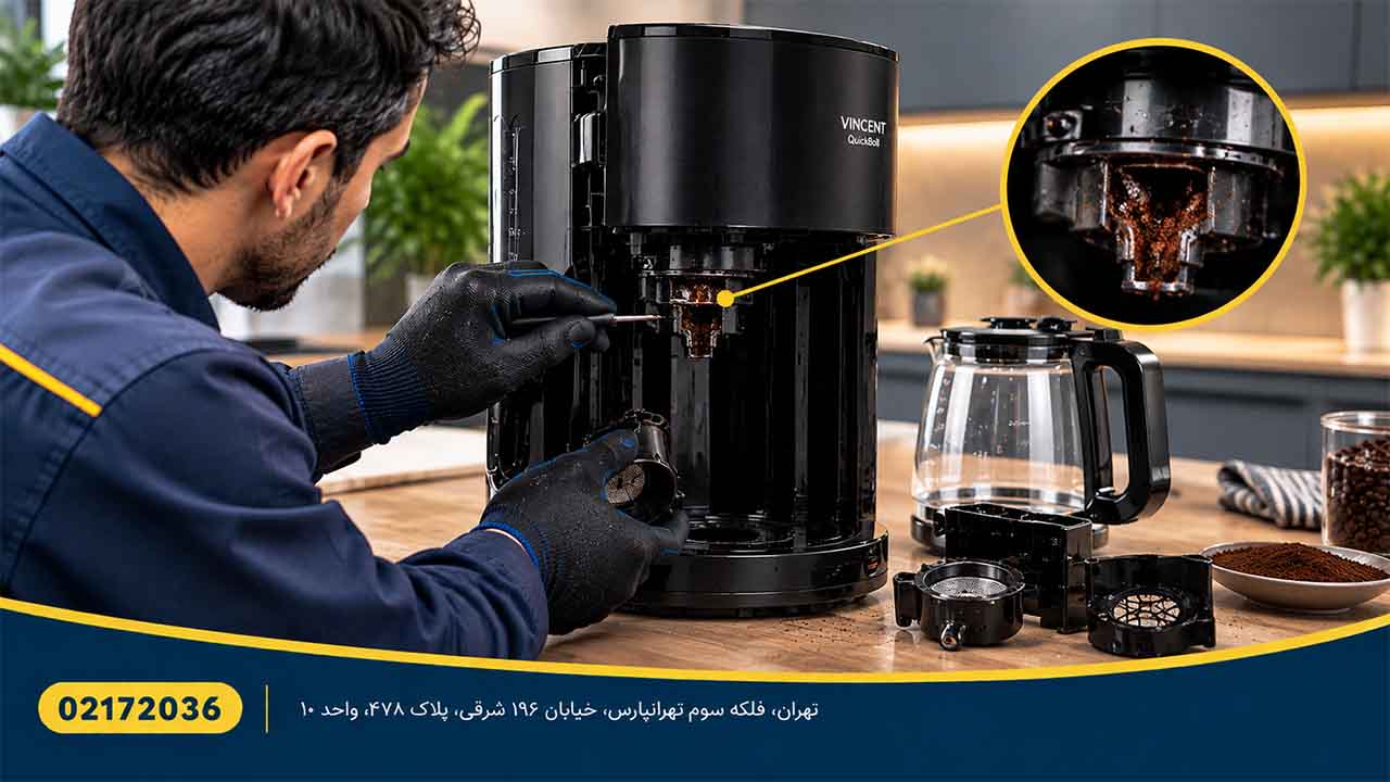 بررسی گرفتگی مجرای خروجی قهوه‌ساز وینست