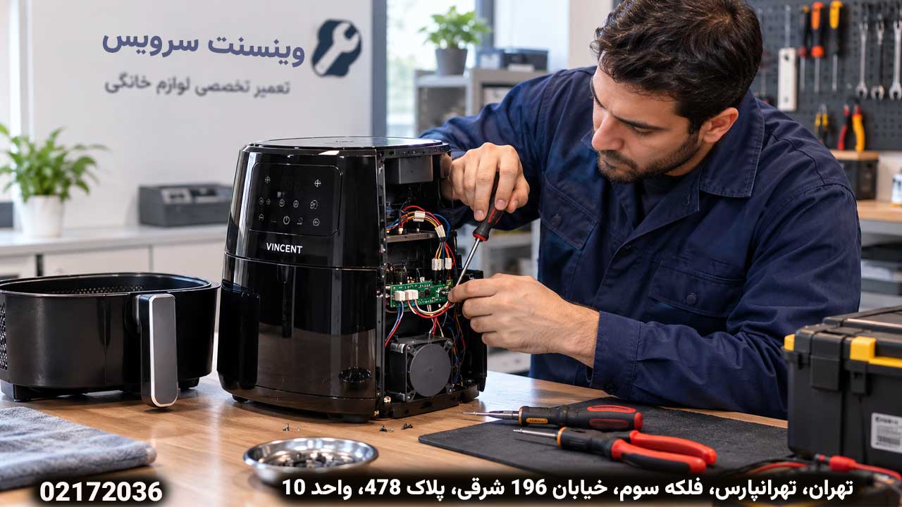 علت روشن نشدن سرخ کن بدون روغن وینسنت